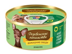Домашний обед влажный корм для собак Нежная индейка с рубцом и цукини, 100 гр - фото 10231