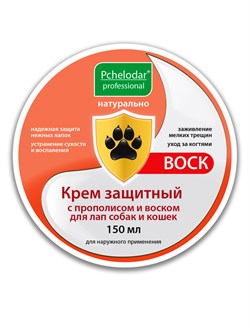 ПЧЕЛОДАР Крем защитный с прополисом и воском для лап собак и кошек, 150мл. - фото 10537