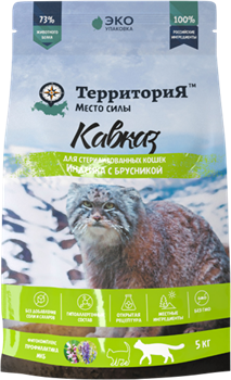 ТерриториЯ Кавказ Индейка с брусникой для стерилизованных кошек 5 кг - фото 10657