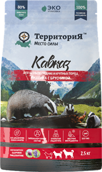 ТерриториЯ Кавказ Индейка с брусникой для щенков средних и крупных пород 2,5 кг - фото 10664