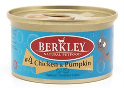 BERKLEY TAY №4 Курица с тыквой в соусе консервы для взрослых кошек 85 г - фото 11169