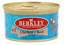 BERKLEY TAY №7 Курица с говядиной в соусе консервы для взрослых кошек 85 г - фото 11187