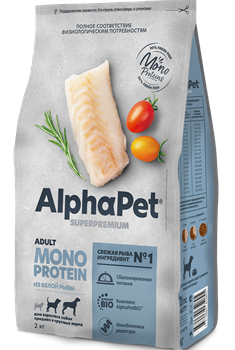 ALPHAPET Сухой полнорационный корм из белой рыбы для взрослых собак средних и крупных пород, 2 кг - фото 11653