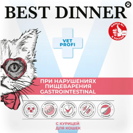 Best Dinner Vet Profi Gastrointestinal влажный корм для кошек с курицей при нарушениях пищеварения, 100 гр MZB406500 - фото 13690