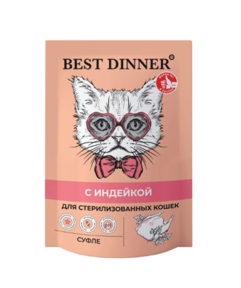Best Dinner Супер-Премиум-класс Суфле для стерилизованных кошек с Индейкой, 85 гр MZB741794 - фото 13714