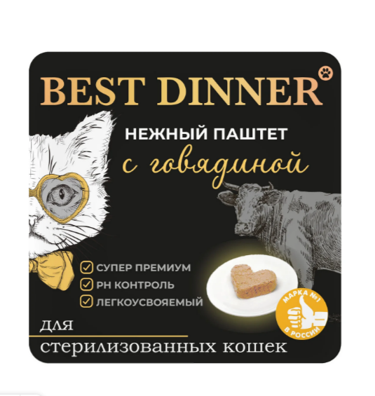 Best Dinner Паштет с говядиной консервированный полнорационный корм для взрослых и стерилизованных кошек, 100 гр MZB404612 - фото 13718