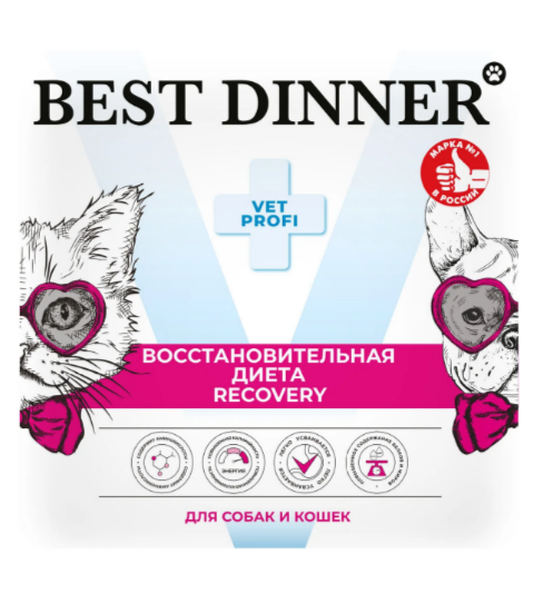 Best Dinner Vet Profi Recovery влажный корм для кошек и собак при истощении, выздоровлении и послеоперационном восстановлении, 100 гр MZB407903 - фото 13764