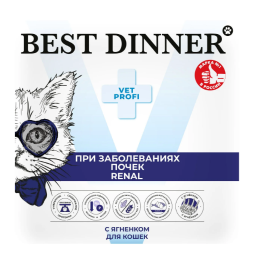Best Dinner Vet Profi Renal влажный корм при заболеваниях почек с ягненком для кошек, 100 гр MZB406517 - фото 13775
