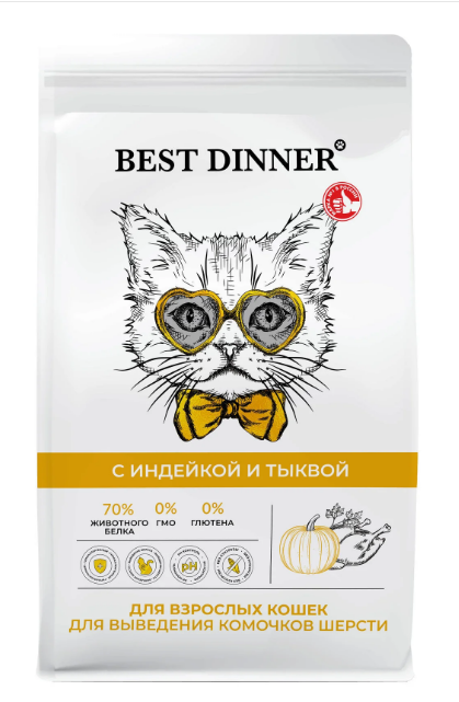 BEST DINNER для взрослых кошек для выведения комочков шерсти с индейкой и тыквой, 1.5 кг MZB553350 - фото 13938