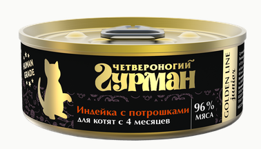 Четвероногий Гурман Golden line Индейка с потрошками влажный корм для котят, 100 гр MZB546946 - фото 15434