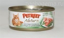 Petreet консервы для кошек кусочки розового тунца со шпинатом 70 г - фото 7174