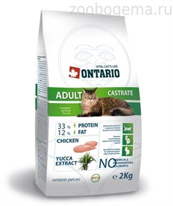 ONTARIO Корм для взрослых кошек кастрированных и стерилизованных - фото 7538