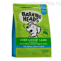 Для Собак Малых пород с Ягненком и рисом "Мечты о ягненке" BSBLM1 | TINY PAWS BAD HAIR DAY | 1.5kg | SKU: 18089 | Barking Heads - фото 8711