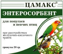 Цамакс  энтеросорбент д/попугаев и птиц, 20гр. - фото 9523