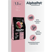 AlphaPet Superpremium Сухой полнорационный корм с говядиной и рубцом для щенков до 6 месяцев, беременных и кормящих собак крупных пород 1.5кг