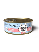Консервы для собак Gastro Intestinal "Ягненок с сердцем" Best Dinner Exclusive VET PROFI 100 гр