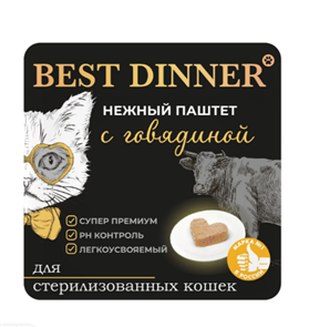 {{productViewItem.photos[photoViewList.activeNavIndex].Alt || productViewItem.photos[photoViewList.activeNavIndex].Description || 'Best Dinner Паштет с говядиной консервированный полнорационный корм для взрослых и стерилизованных кошек, 100 гр'}}