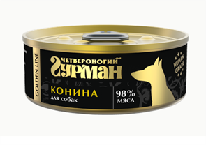 Четвероногий Гурман Golden line Конина натуральная влажный корм для собак жестяная банка, 100 гр MZB545642
