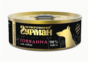Четвероногий Гурман Golden line Говядина натуральная влажный корм для собак жестяная банка, 100 гр MZB545628