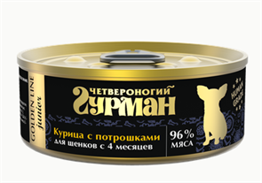 Четвероногий Гурман Golden line Курочка с потрошками влажный корм для щенков, 100 гр MZB547004