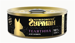 Четвероногий Гурман Golden line Телятина натуральная влажный корм для кошек, 100 гр MZB546229
