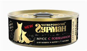 Четвероногий Гурман Golden line Мусс сливочный с говядиной влажный корм для кошек и котят, 100 гр MZB502468