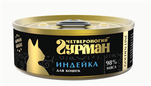 Четвероногий Гурман Golden line Индейка натуральная влажный корм для коше, 100 гр MZB546267