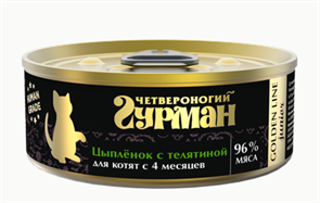 Четвероногий Гурман Golden line Цыпленок с телятиной влажный корм для котят, 100 гр MZB546908