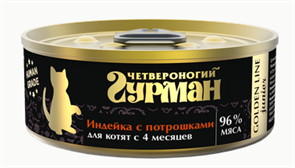 Четвероногий Гурман Golden line Индейка с потрошками влажный корм для котят, 100 гр MZB546946