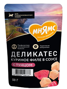 {{productViewItem.photos[photoViewList.activeNavIndex].Alt || productViewItem.photos[photoViewList.activeNavIndex].Description || 'Влажный корм Мнямс Деликатес Куриное филе с тунцом в соусе для стерилизованных кошек, 50 гр'}}