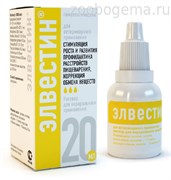Элвестин, 20 мл для перорального применения