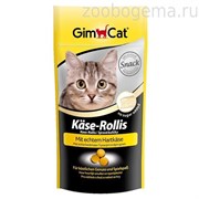 Gimcat Витаминизированные сырные шарики для кошек «Kse-Rollis»