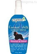Espree Средство для блеска шерсти, с кокосовым маслом и протеинами шёлка, для собак . Coconut Oil Liquid Shine, 148 ml