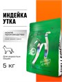 Wellement корм для взрослых кошек с индейкой и уткой, 5 кг MZB003669 - фото 12613
