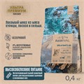 RAWIVAL Gifts of Land & Sea курица и рыба для котят, 400 гр MZB428853 - фото 12667