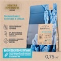 RAWIVAL North Sea’s Finest лосось и сельдь для взрослых собак карликовых и маленьких пород, 750 гр MZB428976 - фото 12673