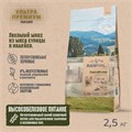 RAWIVAL Finest with Wings курица и индейка для взрослых собак карликовых и маленьких пород, 2.5 кг MZB428730 - фото 12676