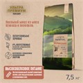 RAWIVAL Gifts of Fields & Branches ягнёнок с перепелом для щенков карликовых и маленьких пород, 750 гр MZB428822 - фото 12678