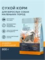 ТерриториЯ Кавказ Индейка с морошкой для взрослых собак  маленьких пород, 800 гр MZB560216 - фото 12693