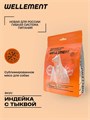 Wellement Индейка с тыквой сублимированное мясо для собак, 60 гр MZB560025 - фото 12789