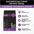 PureLuxe для собак мелких пород с индейкой, горошком и лососем, 400гр MZB940088 - фото 12796