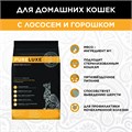 PureLuxe для домашних кошек с лососем и горошком, 400гр MZB940118 - фото 12820