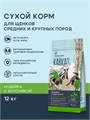 ТерриториЯ Кавказ Индейка с брусникой для щенков средних и крупных пород, 12 кг MZB560155 - фото 12961