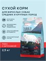 Территория Таймыр Рыба с брусникой для взрослых собак средних и крупных пород, 2.5кг MZB560353 - фото 13004