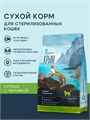 ТерриториЯ Крым Курица с черникой для стерилизованных кошек, 1.5 кг MZB564047 - фото 13057