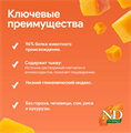 Н&Д влажный корм для кошек с тыквой, ягненок и черника /N&D CAT LAMB, PUMPKIN & BLUEBERRY, 80 гр MZB102109 - фото 13075