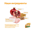 Н&Д сухой корм для стерилизованных кошек и кастрированных котов низкозерновой с курицей и гранатом N&D Ancestral Grain CHICKEN & POMEGRANATE NEUTERED, 5 кг MZB032751 - фото 13088