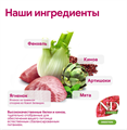 Н&Д Сухой корм для кошек с ягненком и киноа для поддержки пищеварения /N&D CAT QUINOA DIGESTION LAMB, FENNEL ADULT, 300 гр MZB035745 - фото 13114