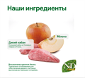 Н&Д Беззерновой сухой корм для взрослых собак мелких пород с кабаном и яблоком N&D Prime WILD BOAR & APPLE ADULT MINI, 2,5 кг MZB021649 - фото 13217
