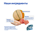 Н&Д с лососем, треской и дыней беззерновой сухой корм для взрослых собак мелких пород N&D OCEAN DOG SALMON, COD AND CANTALOUPE MELON ADULT MINI, 2,5 кг MZB039309 - фото 13232